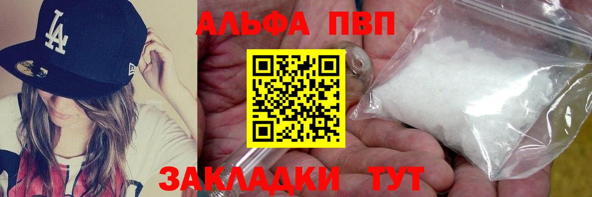 A-PVP крисы CK  Вход с VPN  A-PVP  Обнинск 