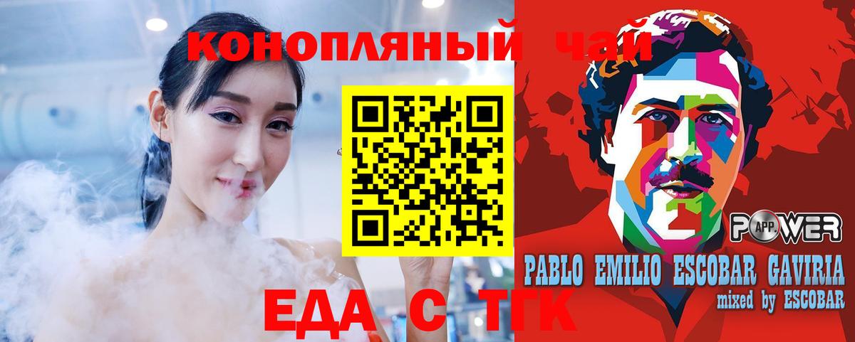 Обнинск  Canna-Cookies конопля  Вход с VPN 