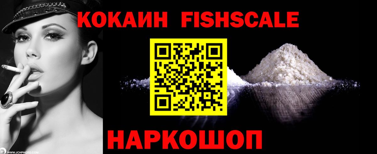 Cocaine Боливия Обнинск