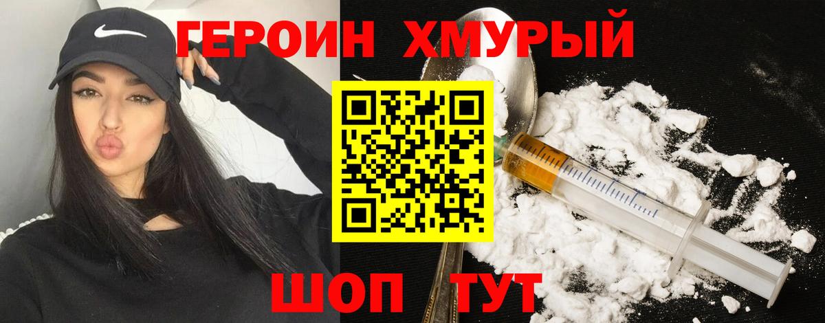 Героин  Вход с VPN  Обнинск  Героин Афган 
