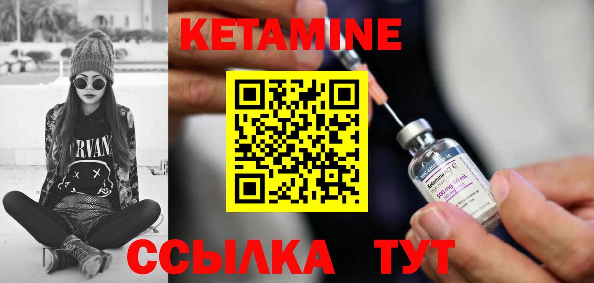 КЕТАМИН VHQ  мега ссылка  Вход с VPN  Обнинск  Кетамин ketamine 
