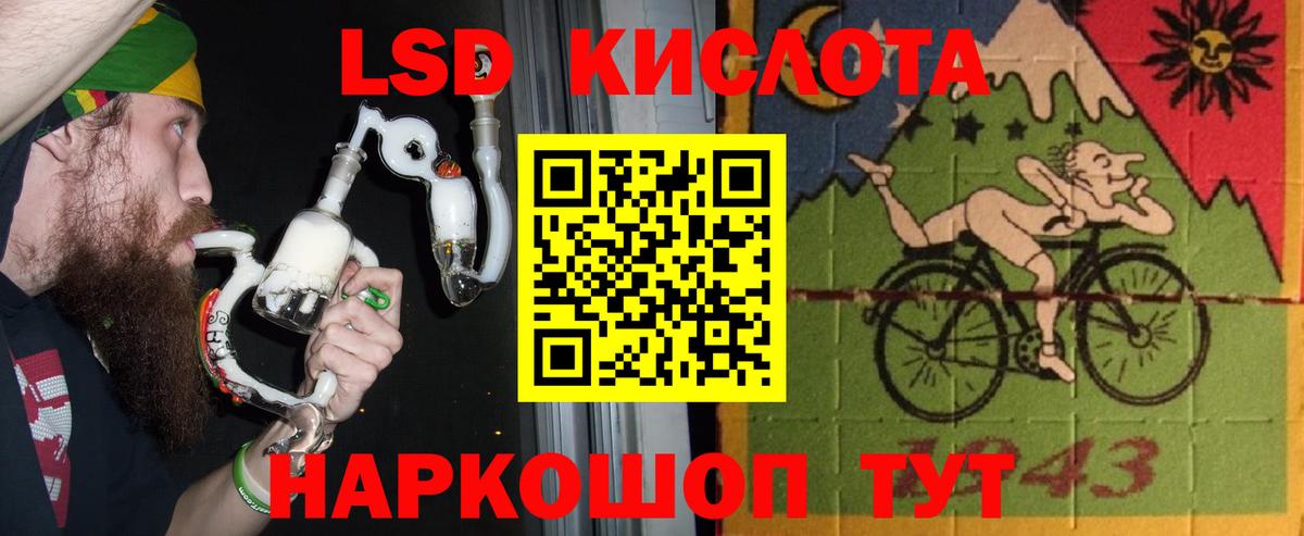 Обнинск  LSD-25 экстази кислота  Вход с VPN  Лсд 25 экстази кислота 