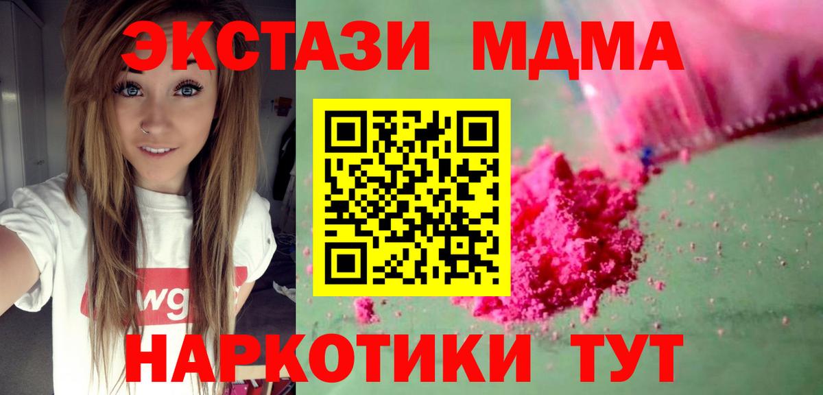 MDMA VHQ  МДМА  Обнинск  Вход с VPN 