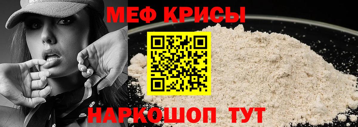 Меф мяу мяу  Вход с VPN  Мефедрон  Обнинск  МЯУ-МЯУ  МЕФ кристаллы 