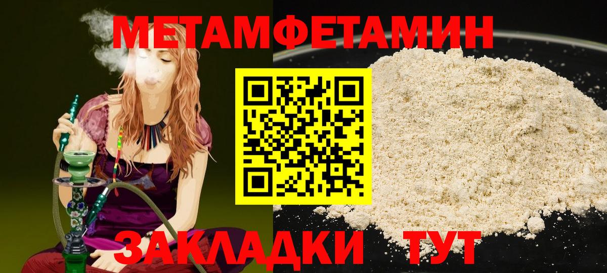 Метамфетамин витя Обнинск