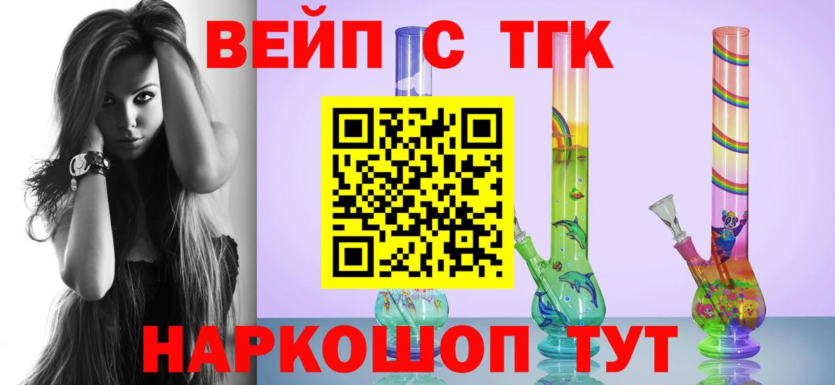 Дистиллят ТГК Wax  ТГК вейп с тгк  Вход с VPN  Обнинск 